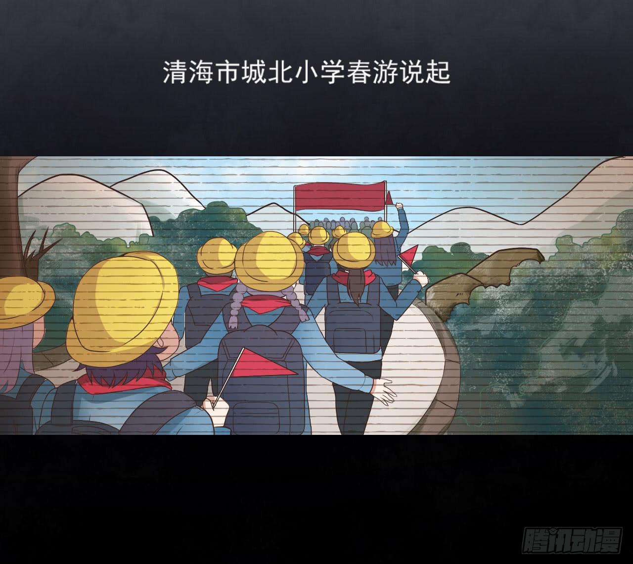 清河城北事件2