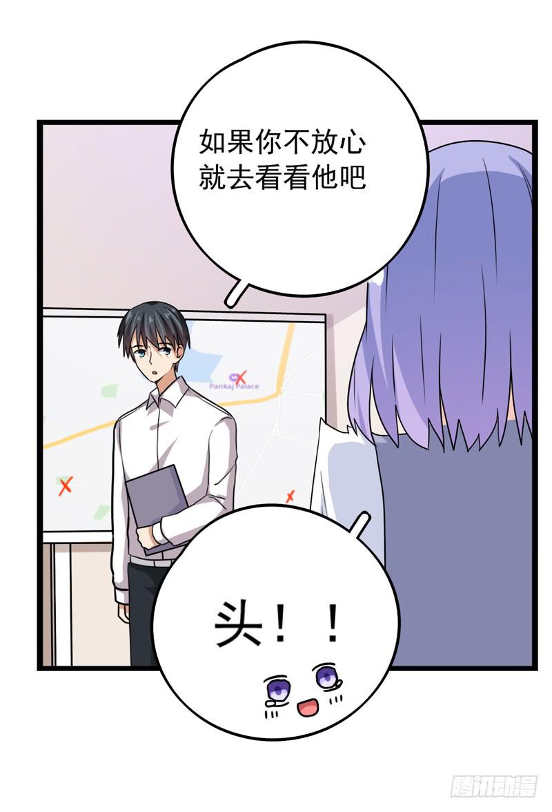 专案组的秘密32