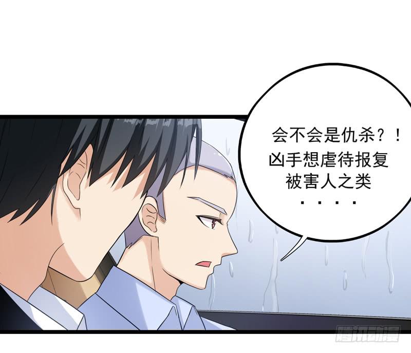 猜不透的凶手28