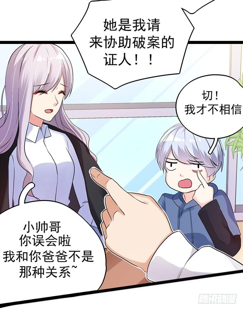 唐谢结婚了？！39