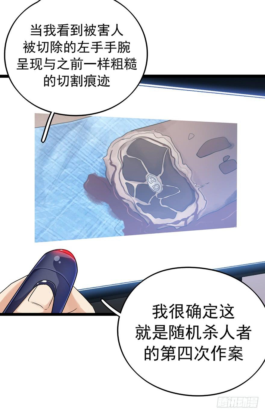 随机杀人者26