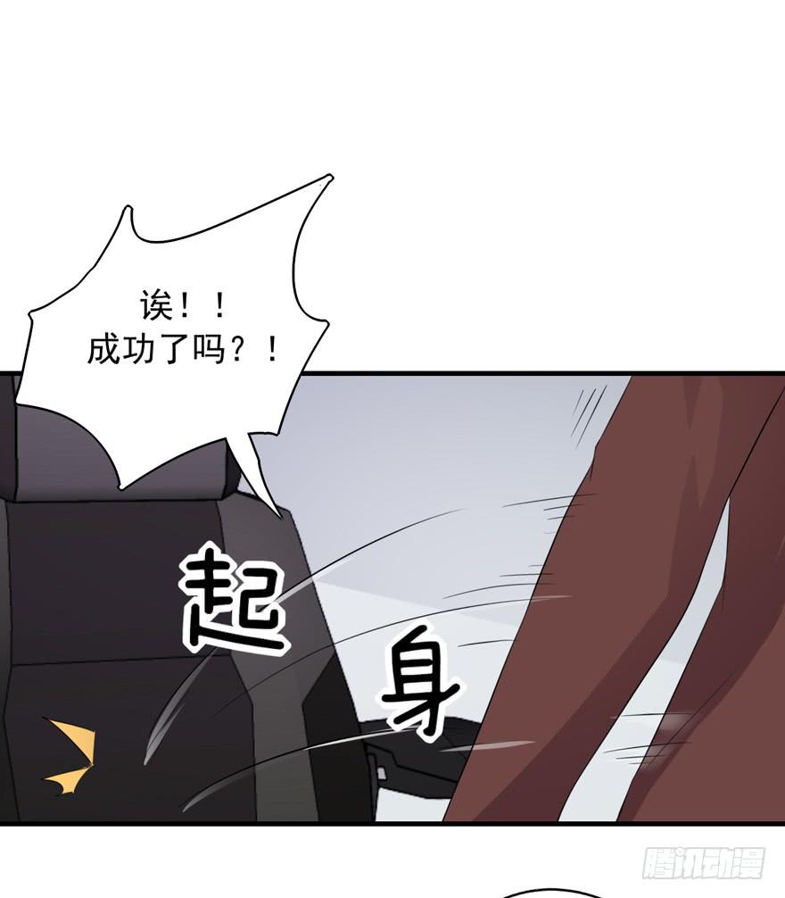 行动成功！28