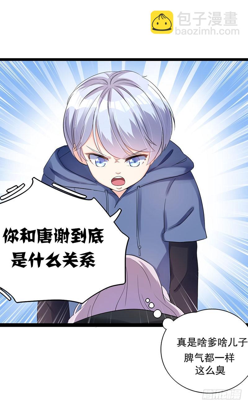 唐谢结婚了？！34