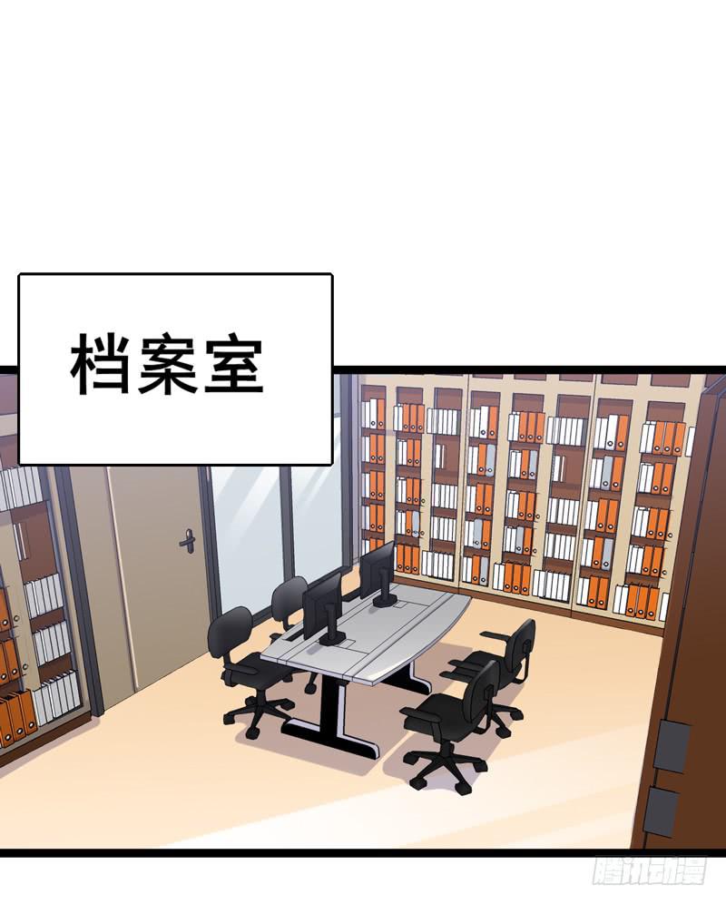 专案组的秘密38