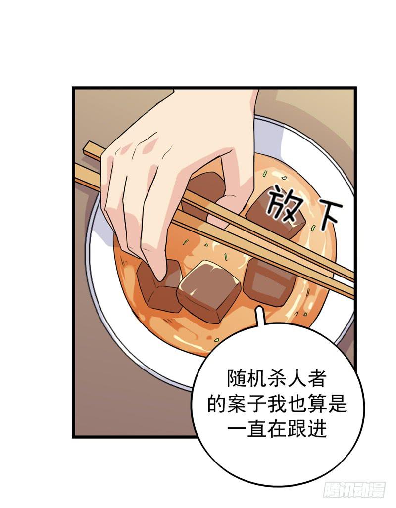 三年前的案件24