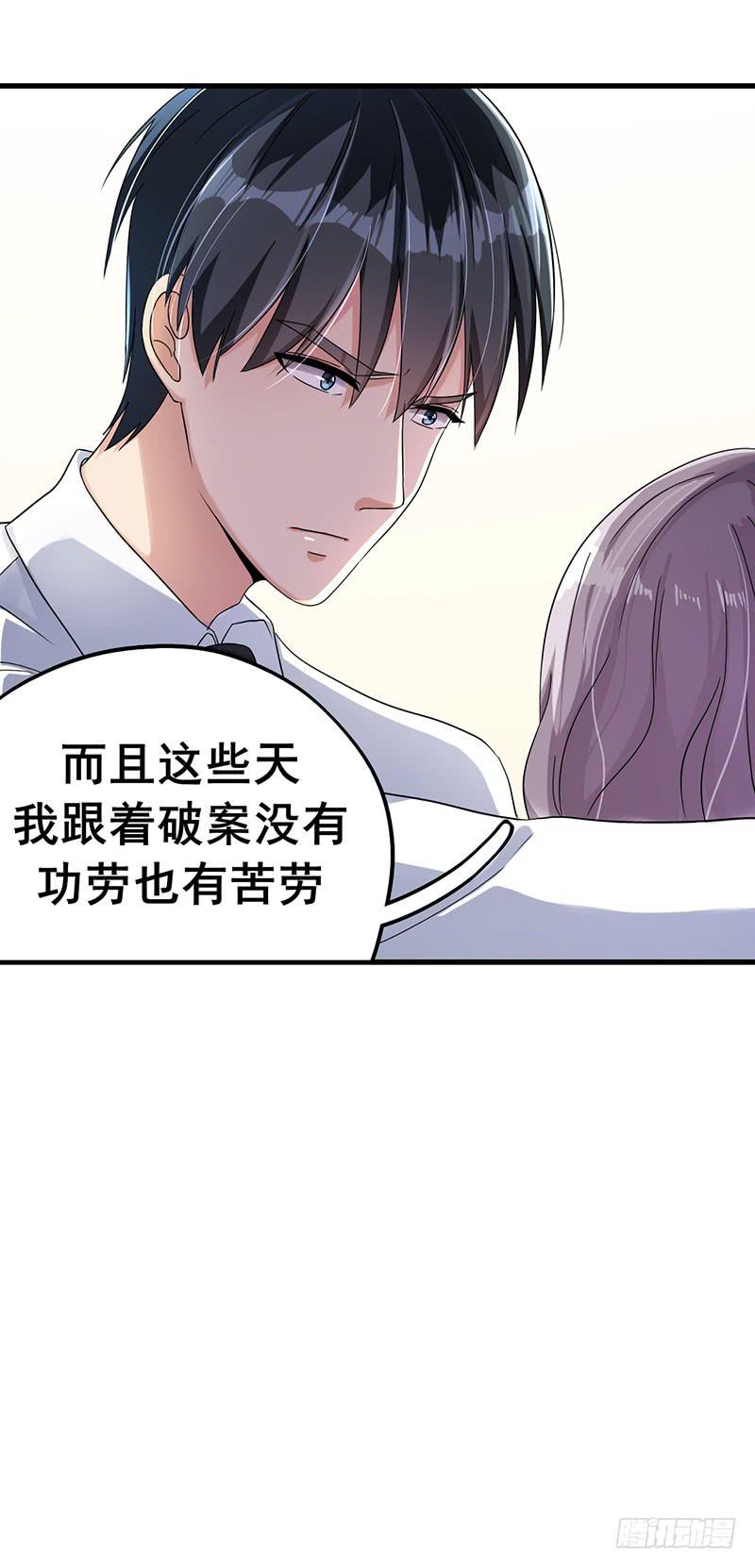 自以为是的混蛋！34