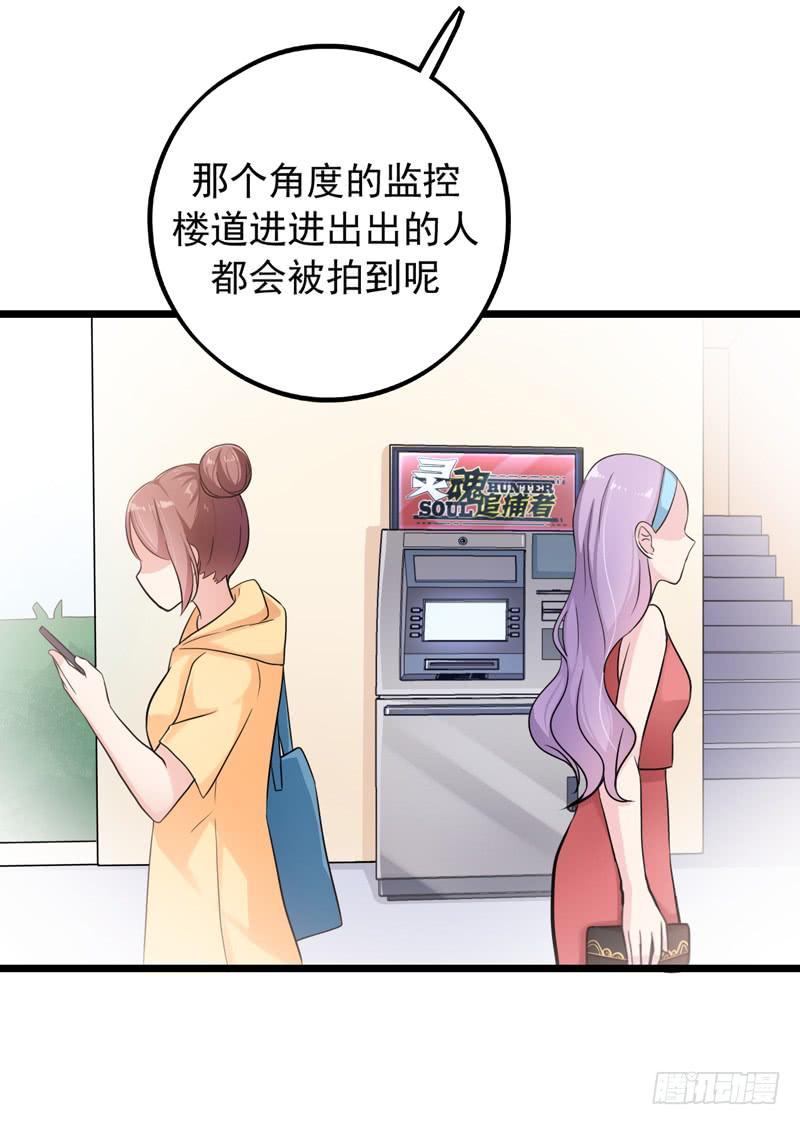 猜不透的凶手24