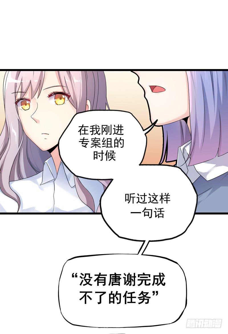 无所不能的队长36