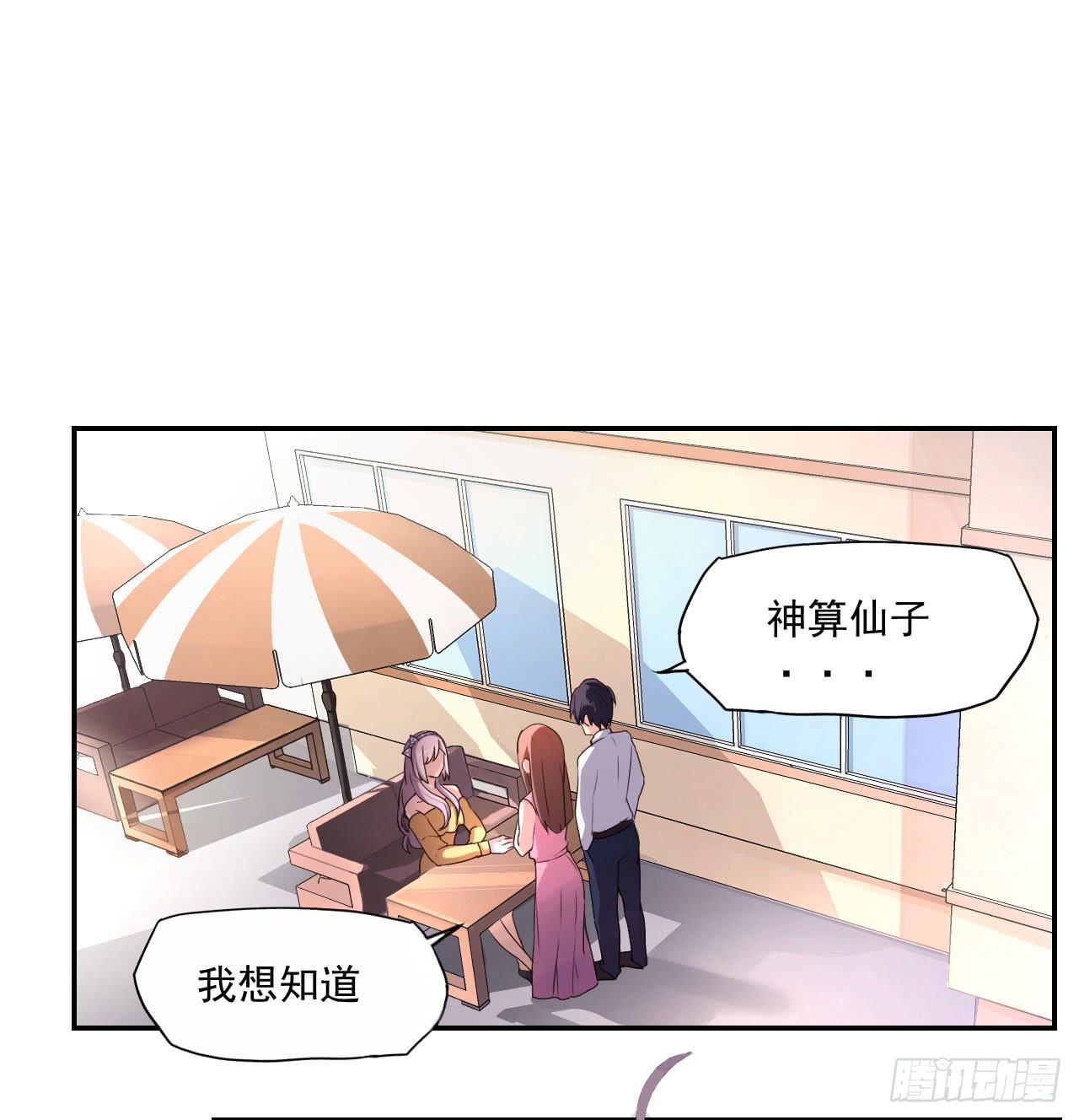 传说中的神算子29