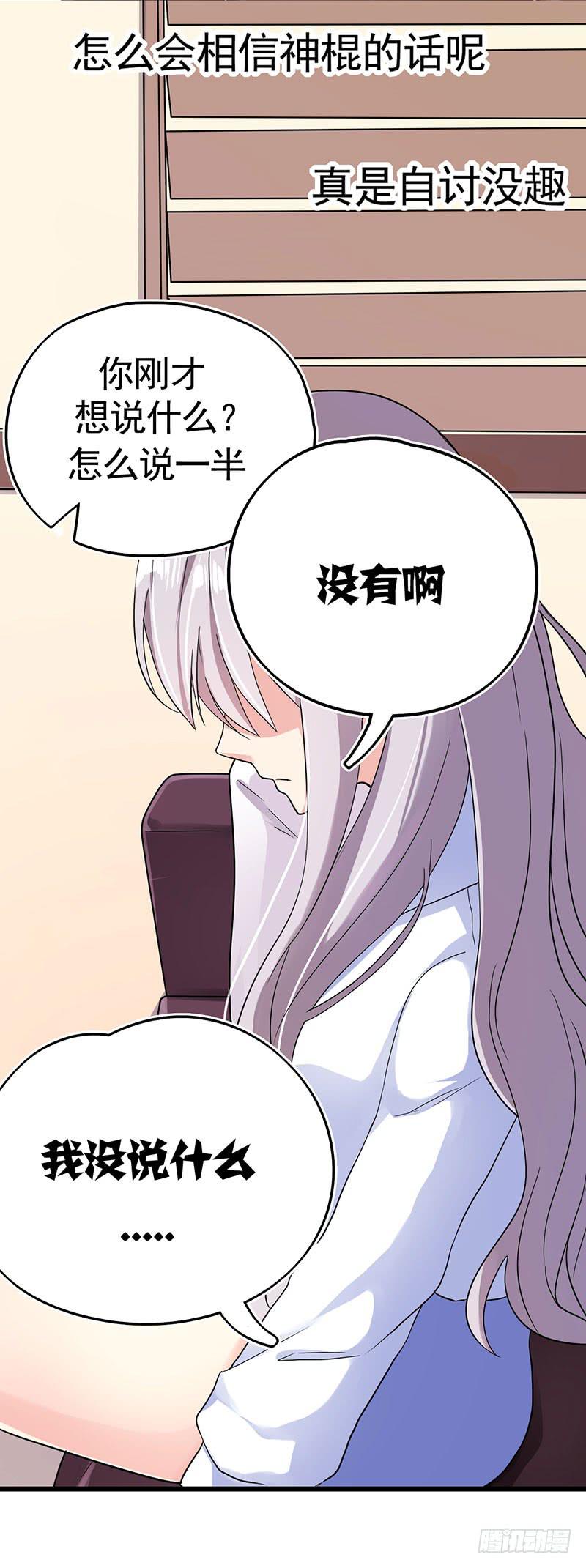 自以为是的混蛋！24
