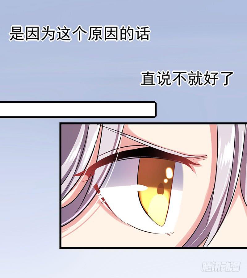 自以为是的混蛋！64