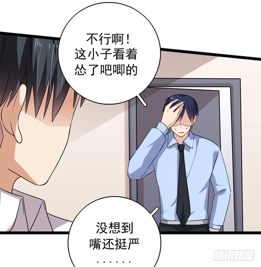 离间计21