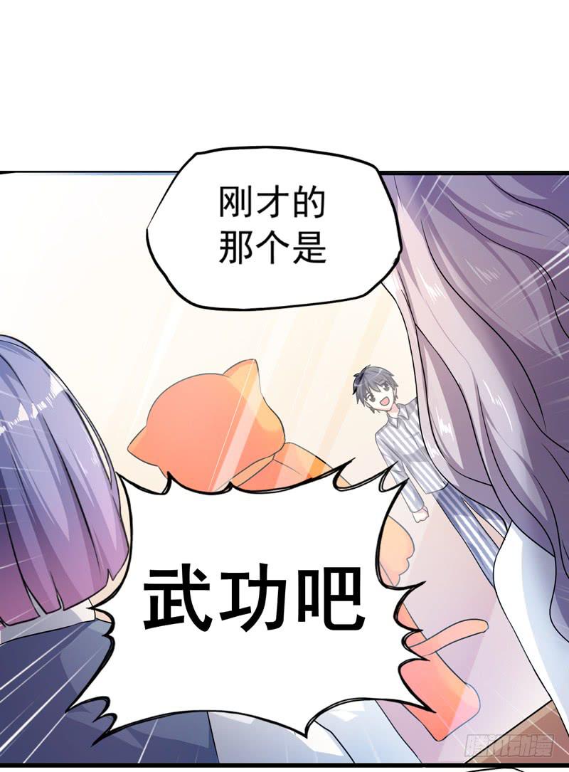 无所不能的队长59
