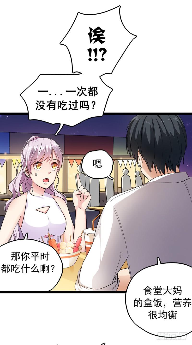 两人“约会”2