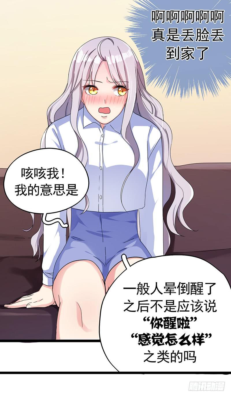 自以为是的混蛋！16