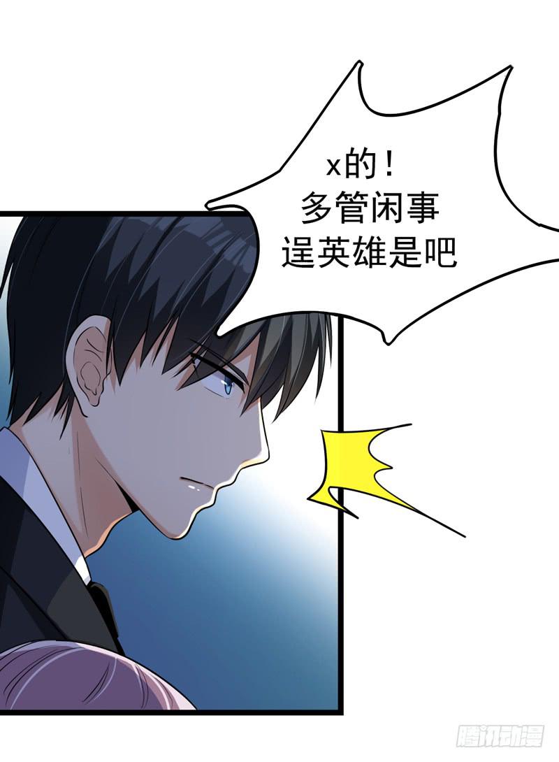 英雄救美20