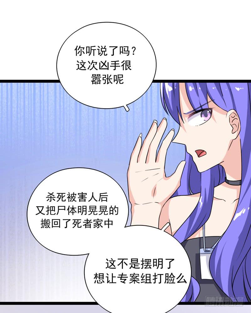 专案组的秘密4