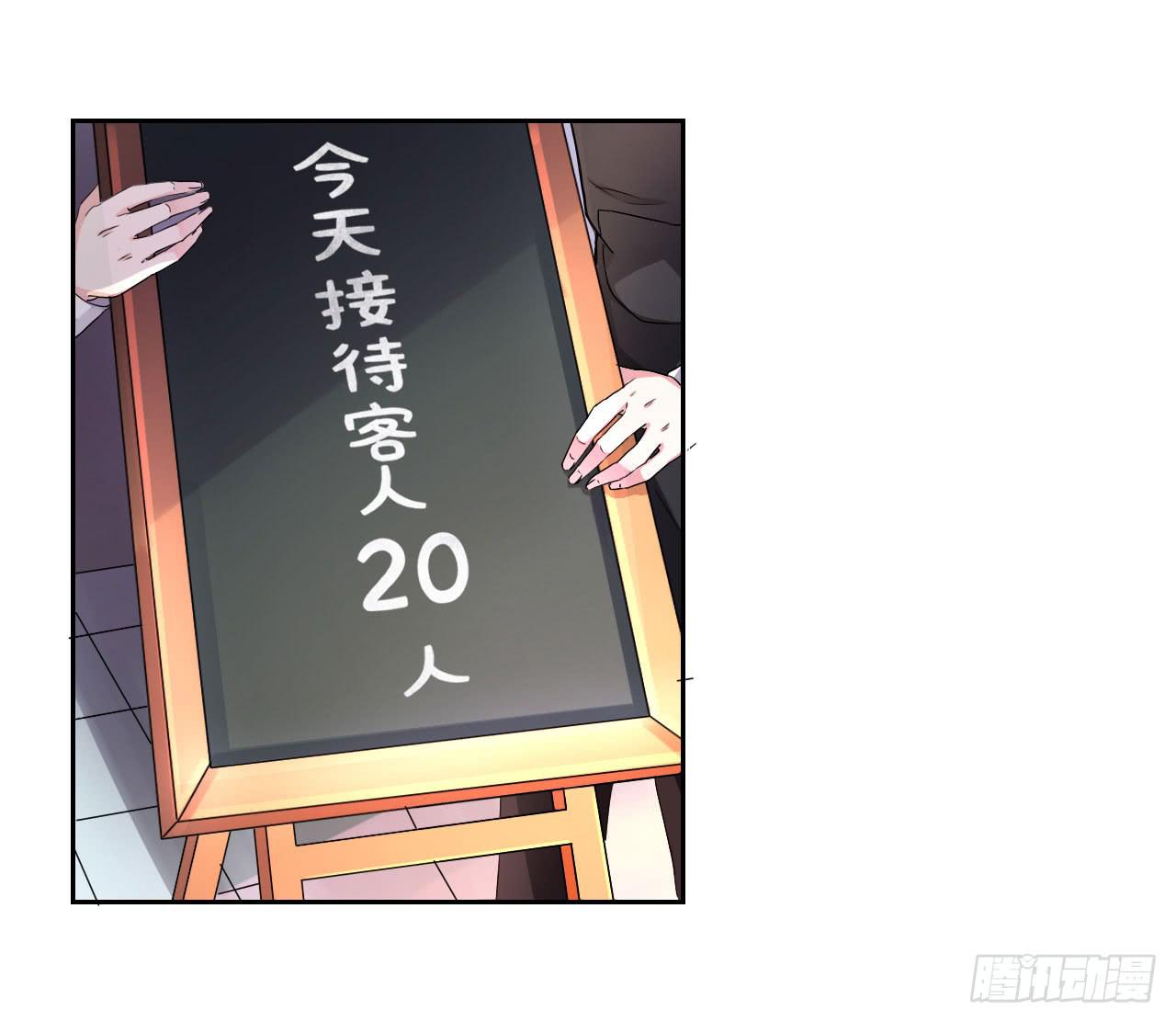 传说中的神算子5