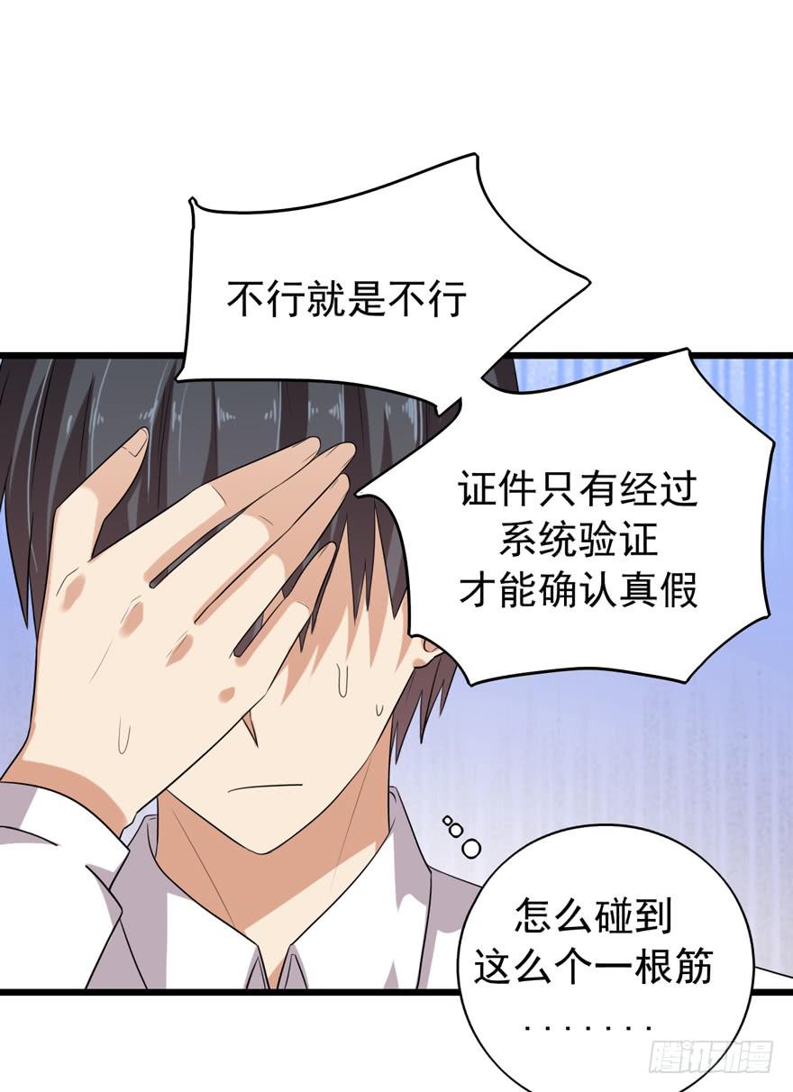 真的，假不了19