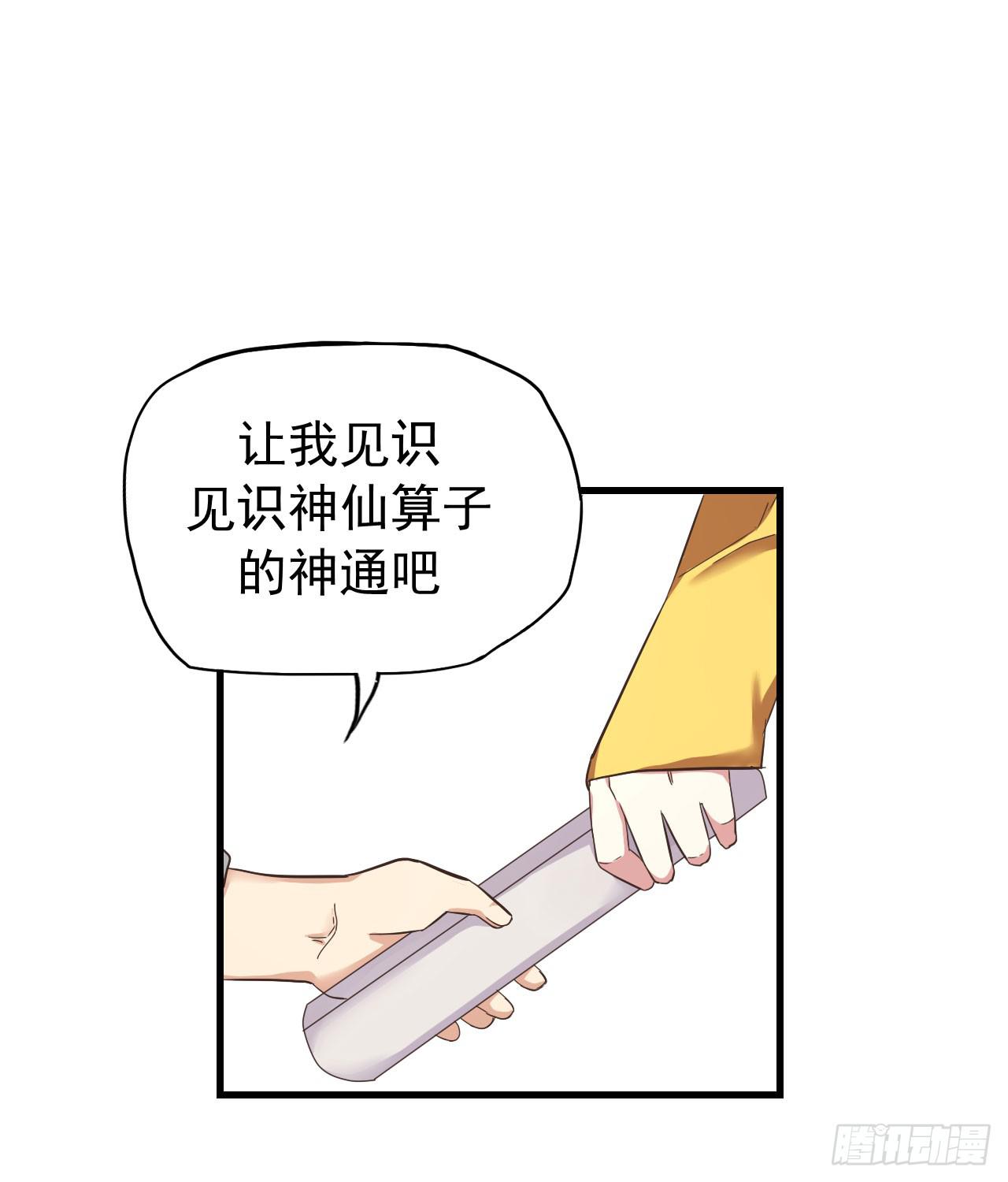 不过你得付钱52