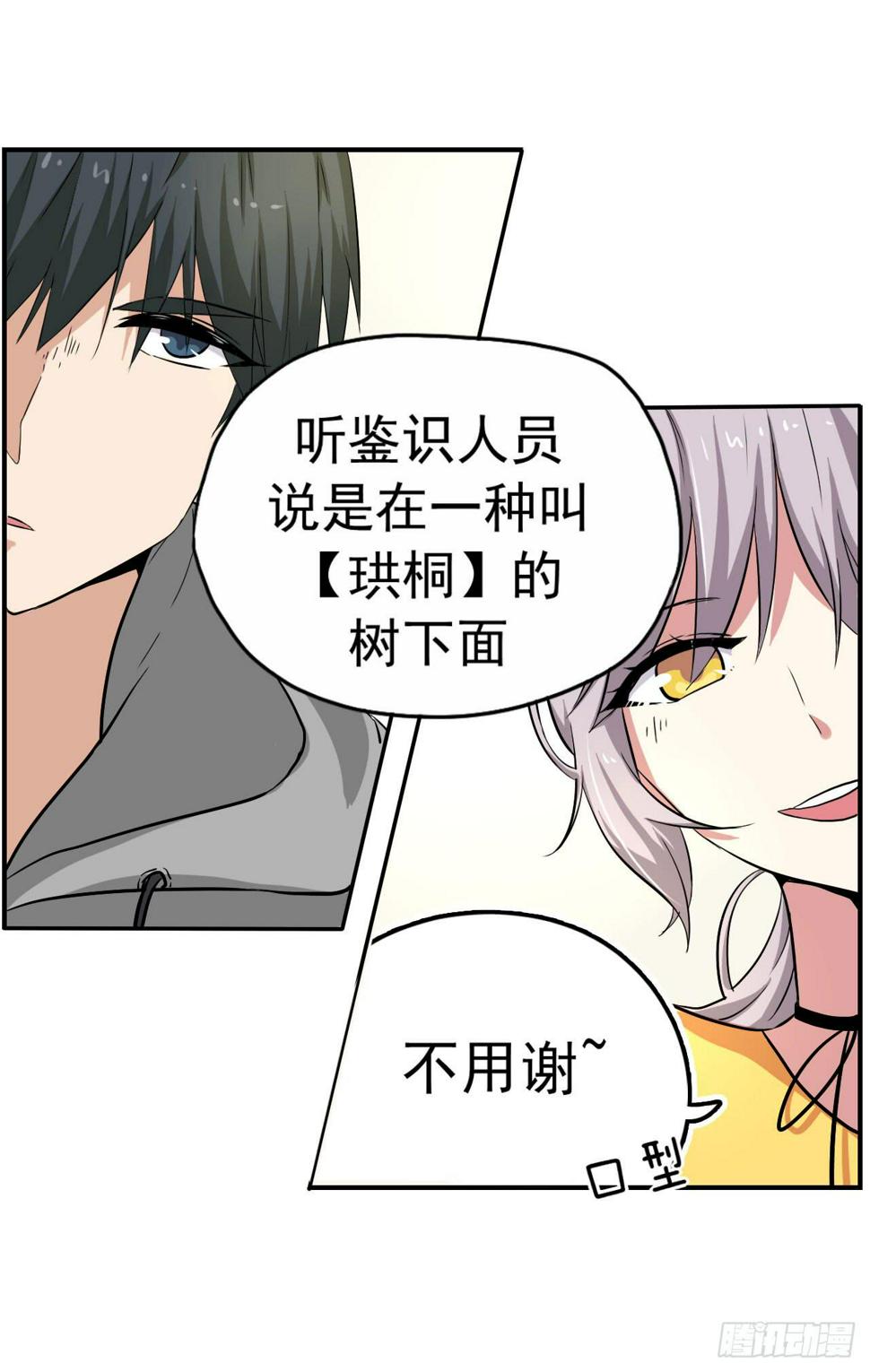 别怪我不客气26