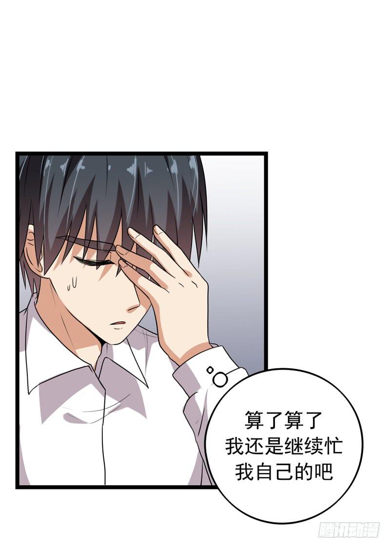 专案组的秘密35