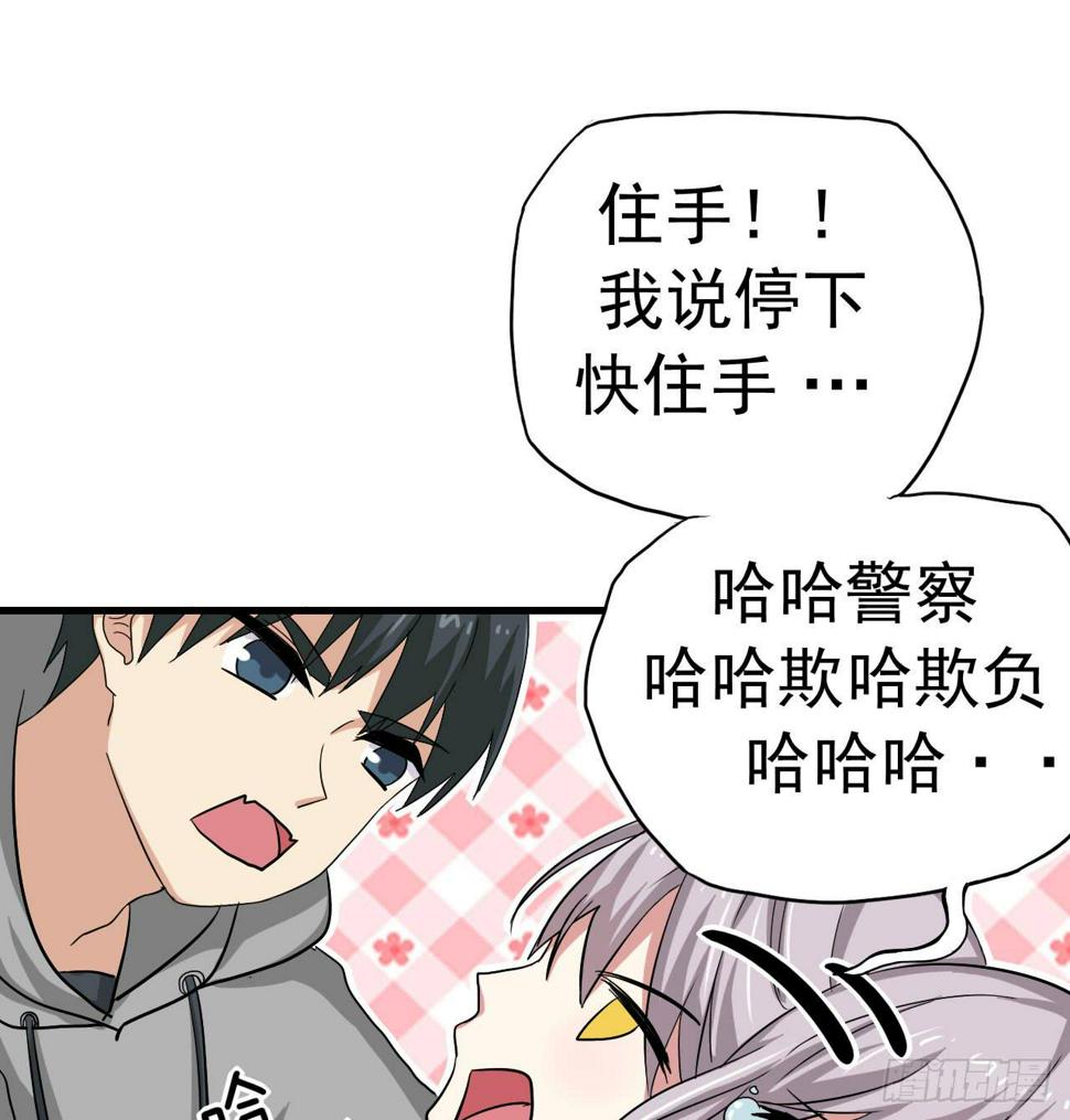 别怪我不客气12