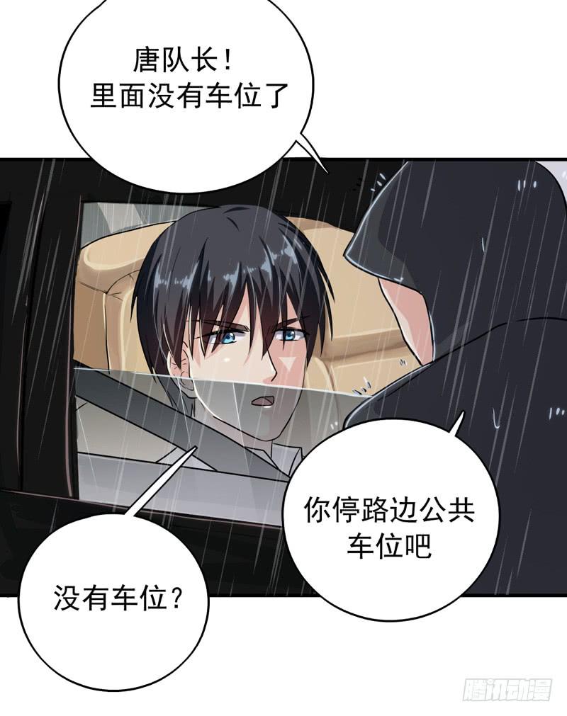 猜不透的凶手46
