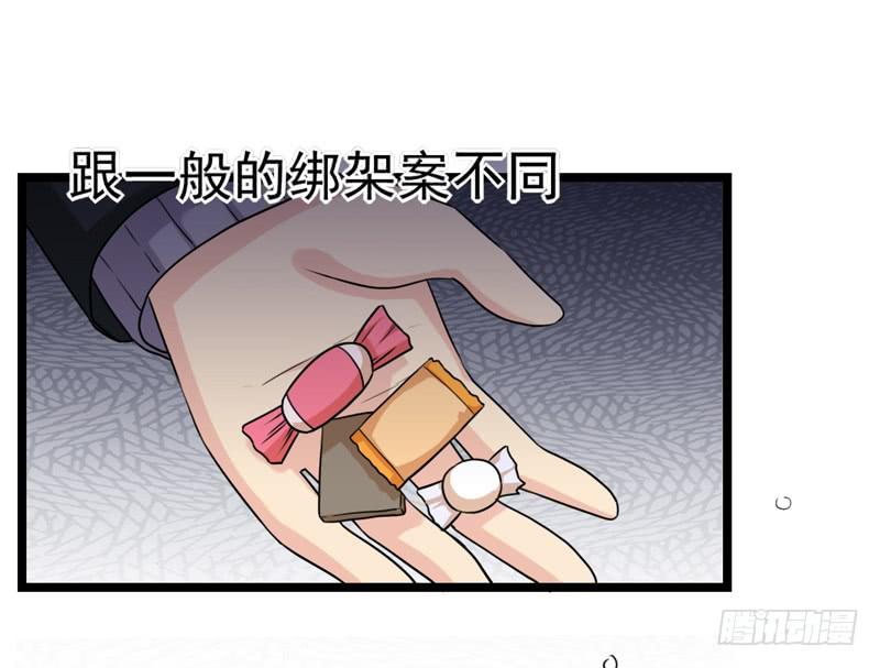 三年前的案件30