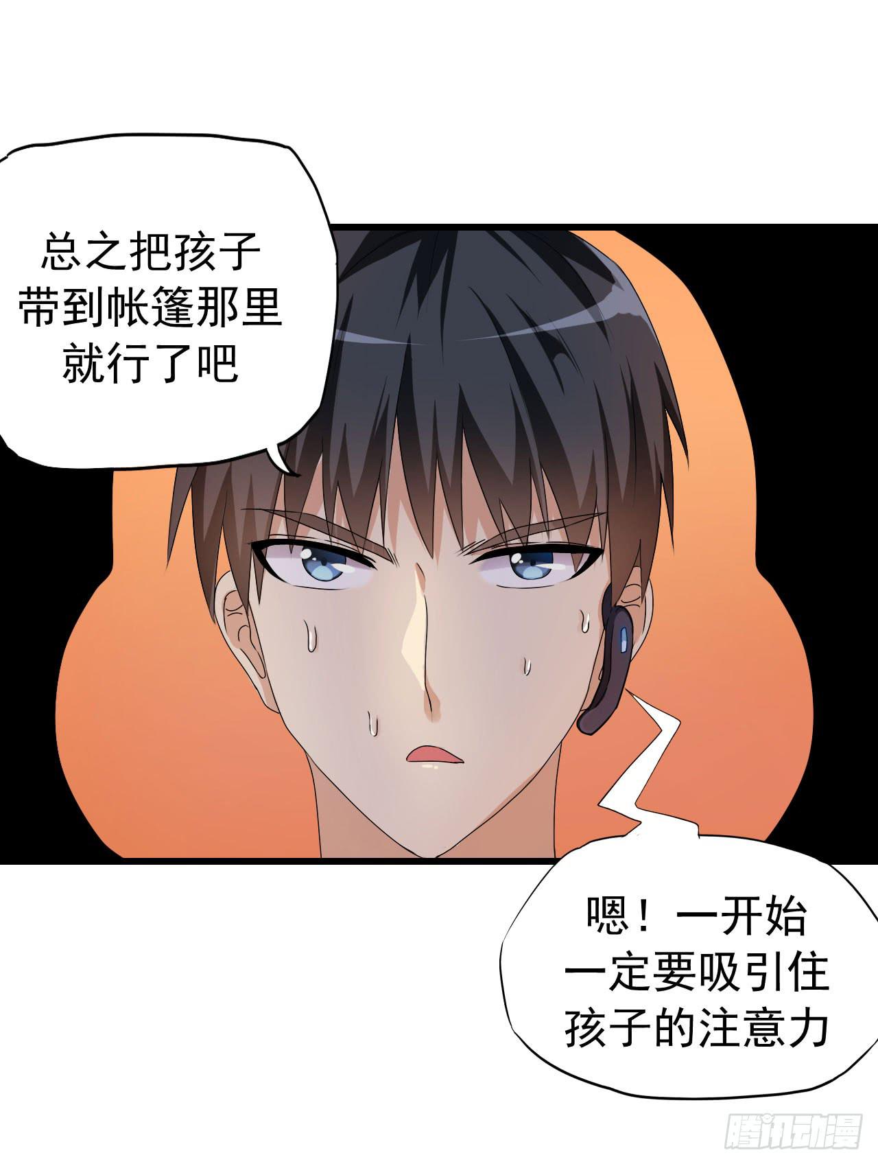 最萌的队长36