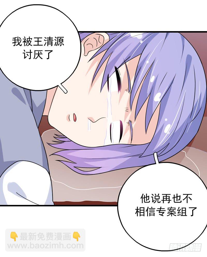 专案组的秘密26