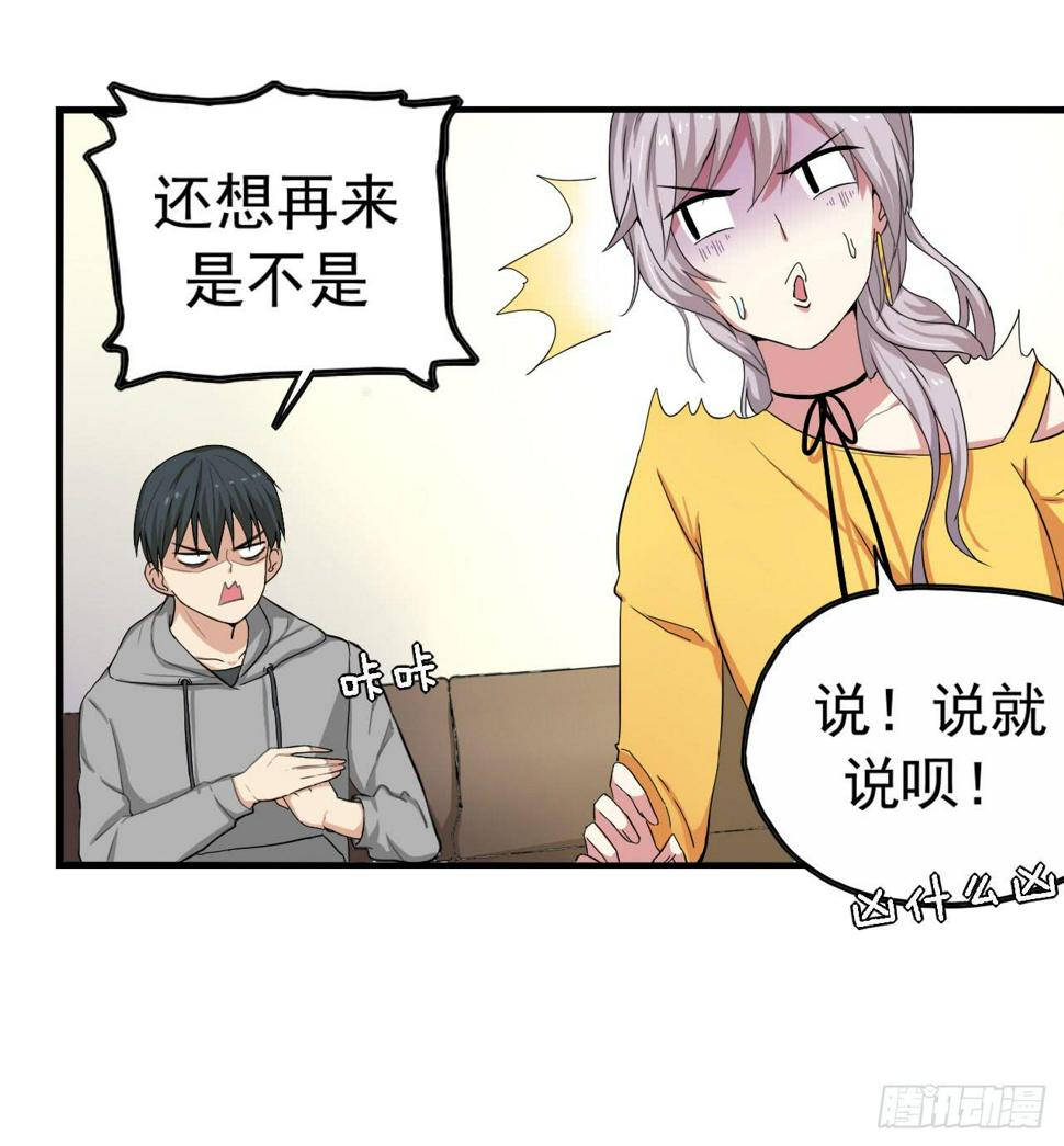 别怪我不客气17