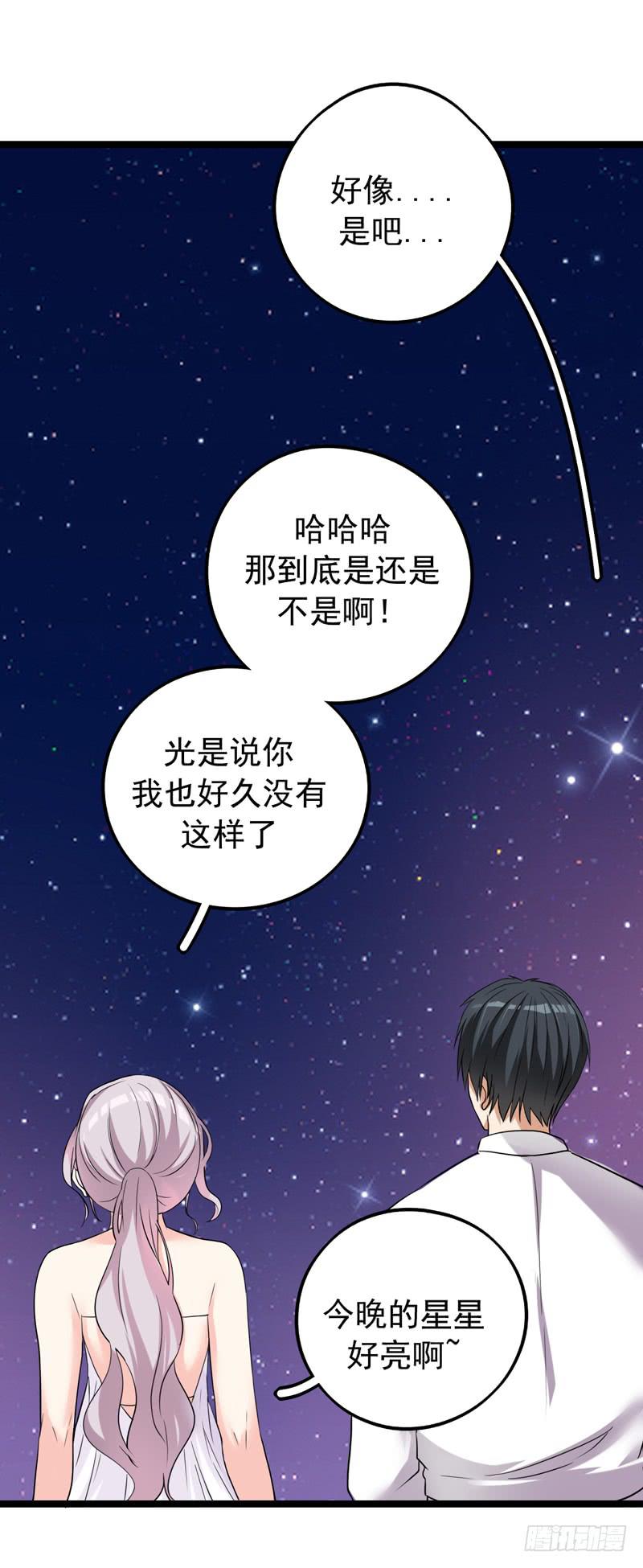 两人“约会”42