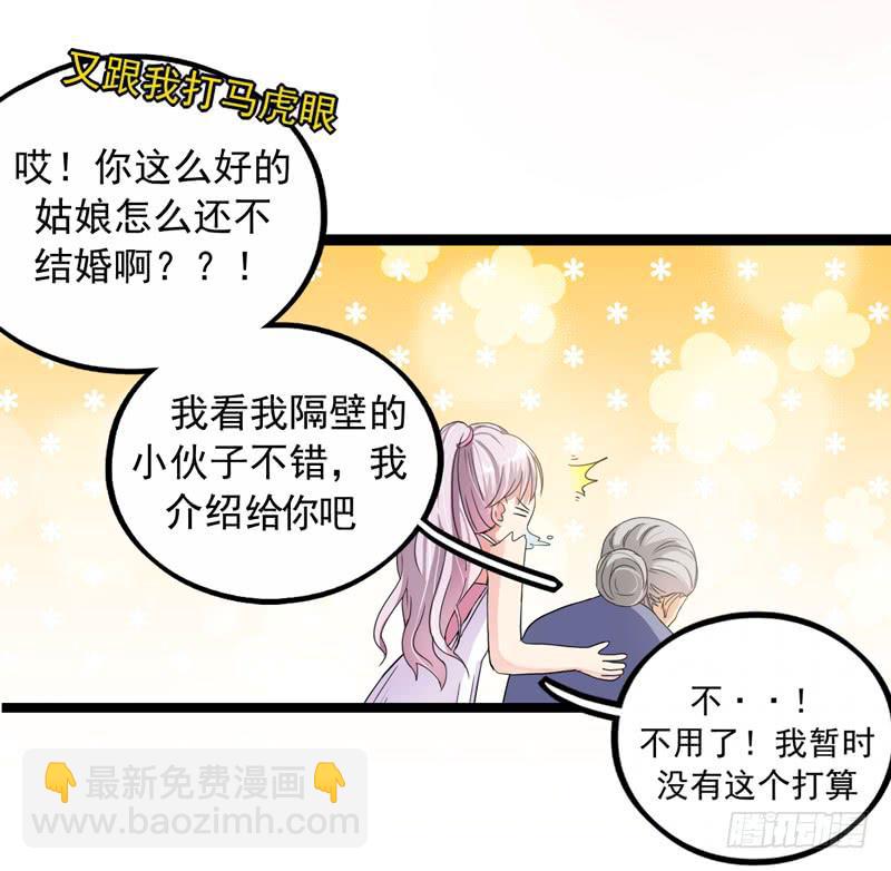 神算仙子重出江湖6