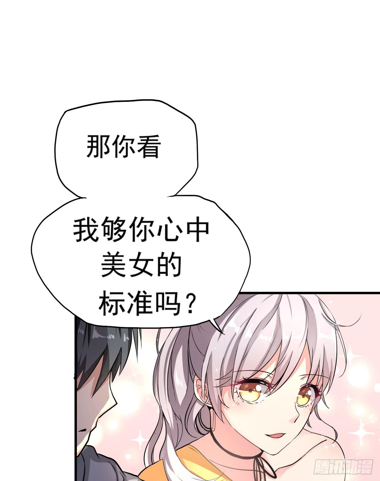 你心中的美女标准43