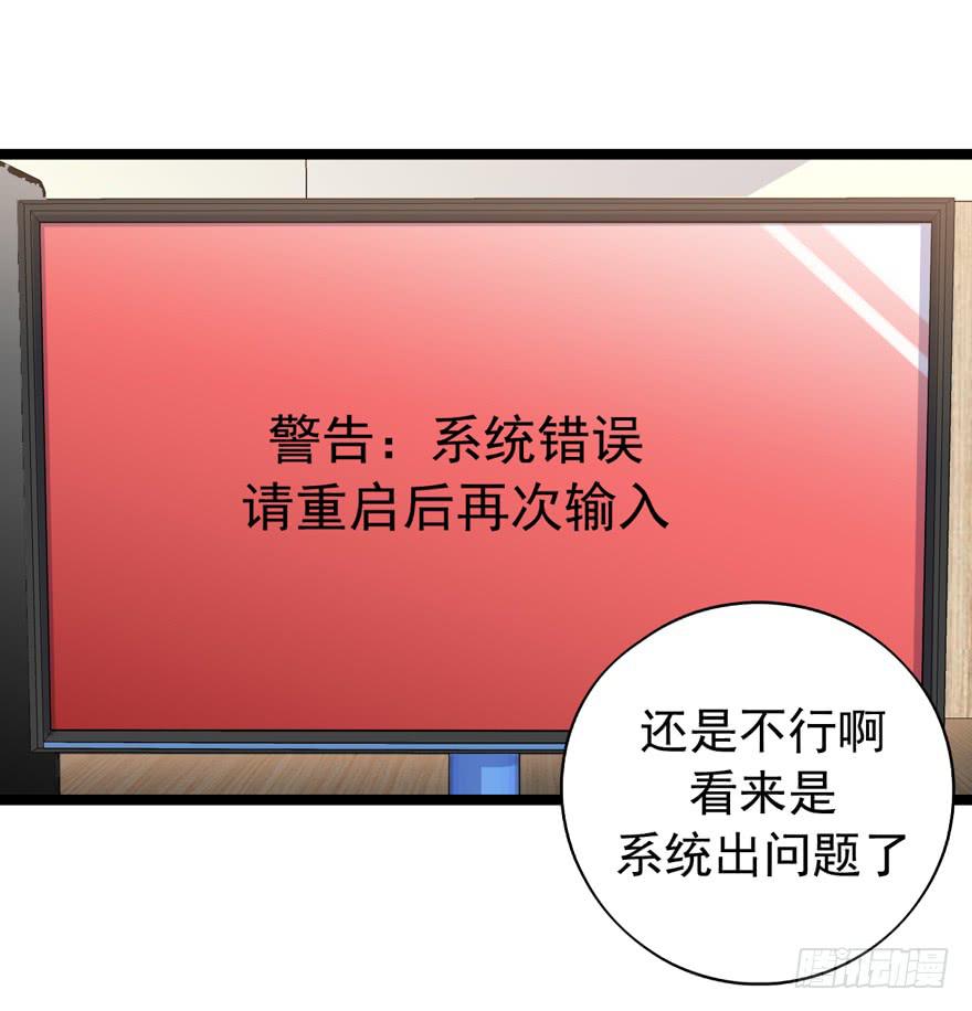 严重的错误64