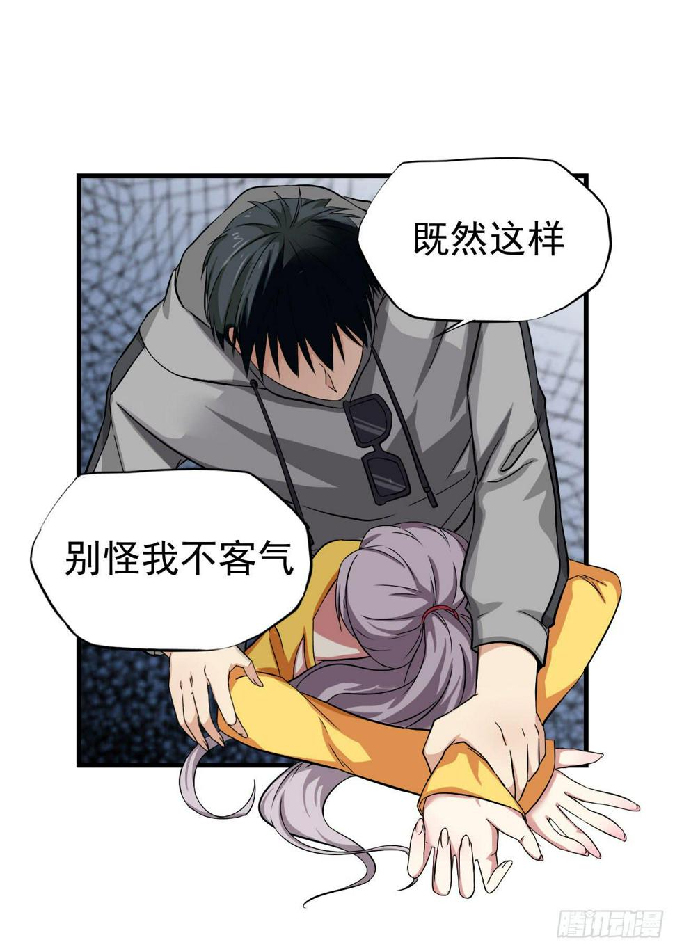 别怪我不客气8