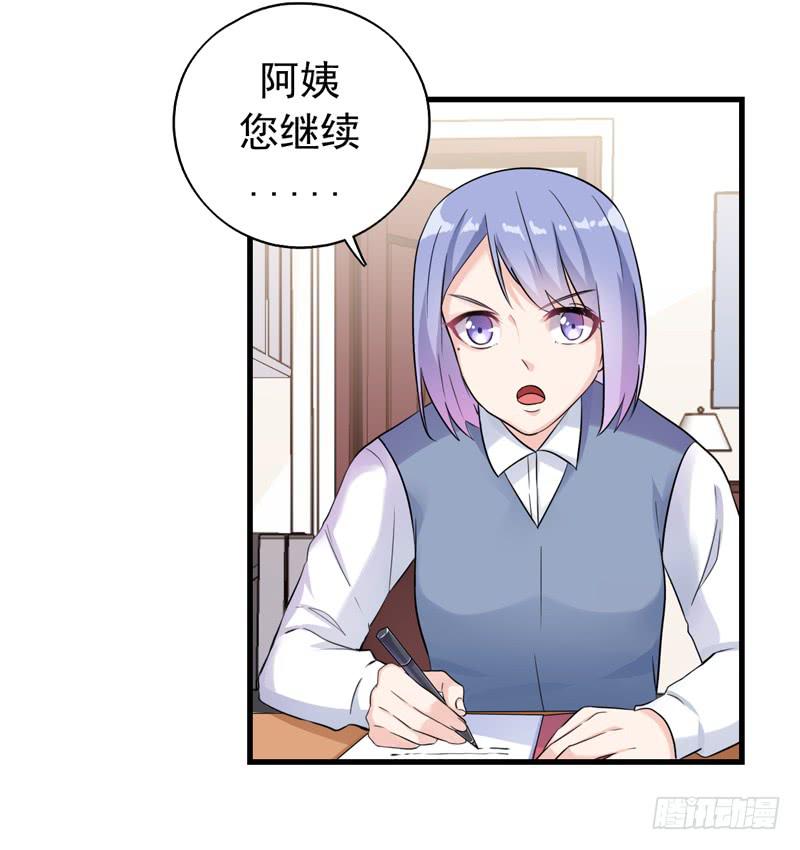 都是我的错吗？37