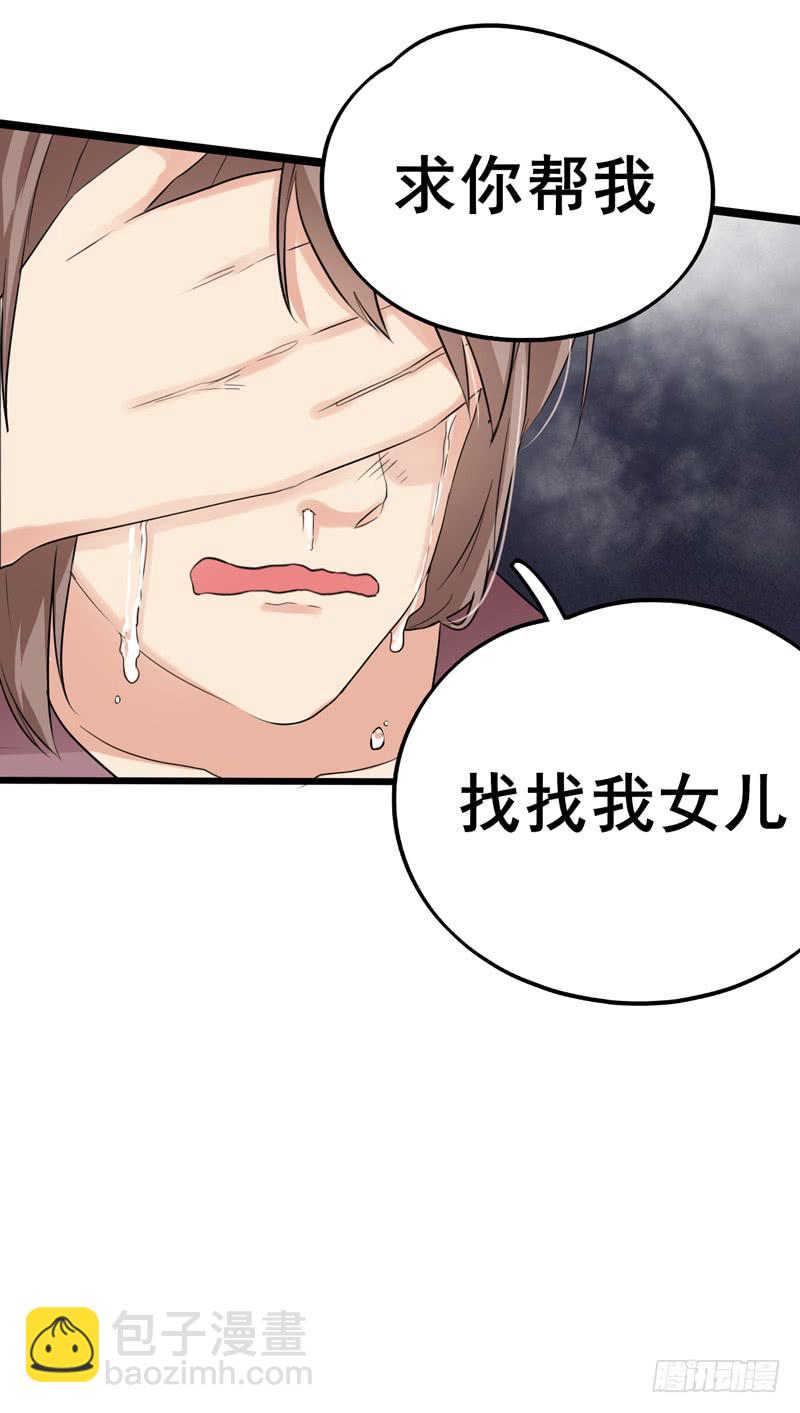 神算仙子重出江湖16