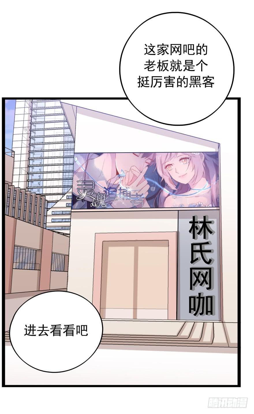 离间计3