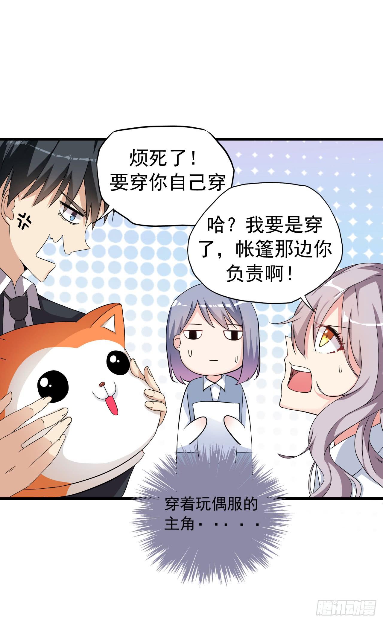 最萌的队长8