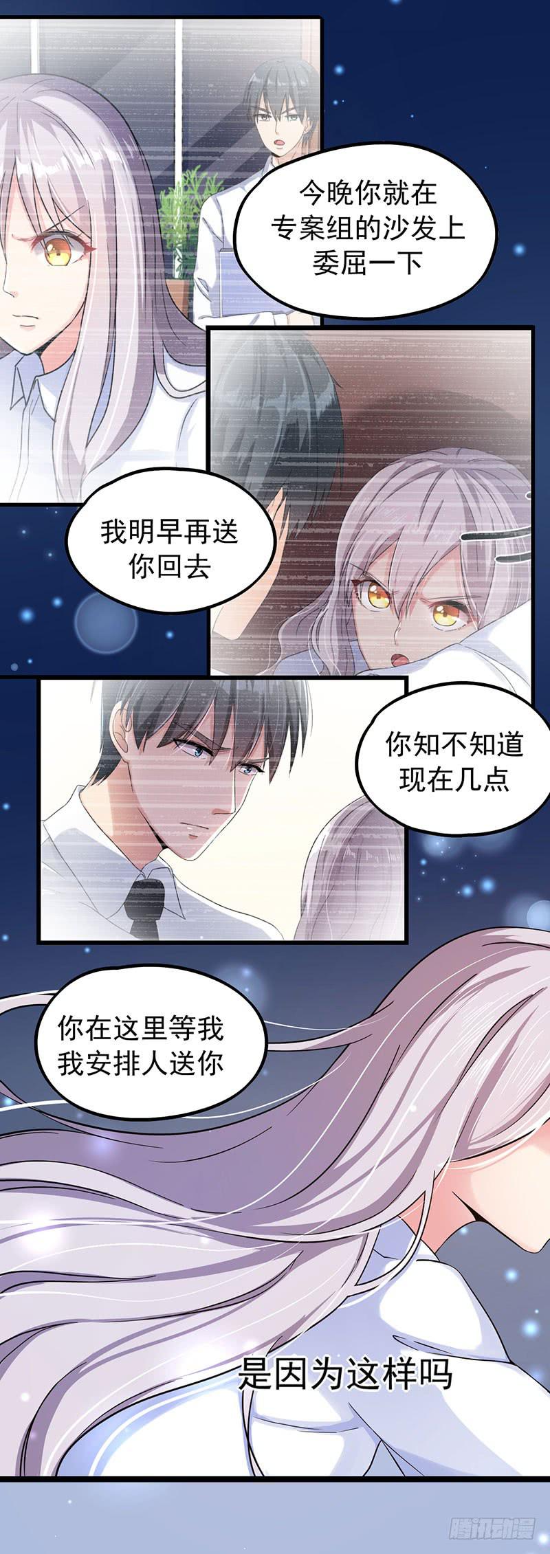 自以为是的混蛋！63