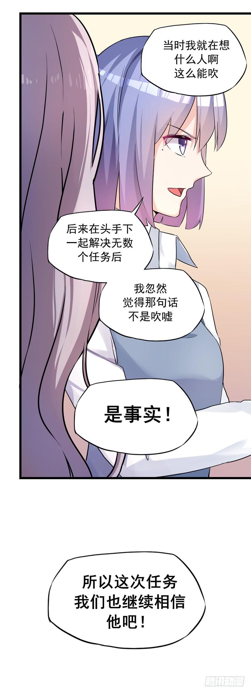 无所不能的队长37