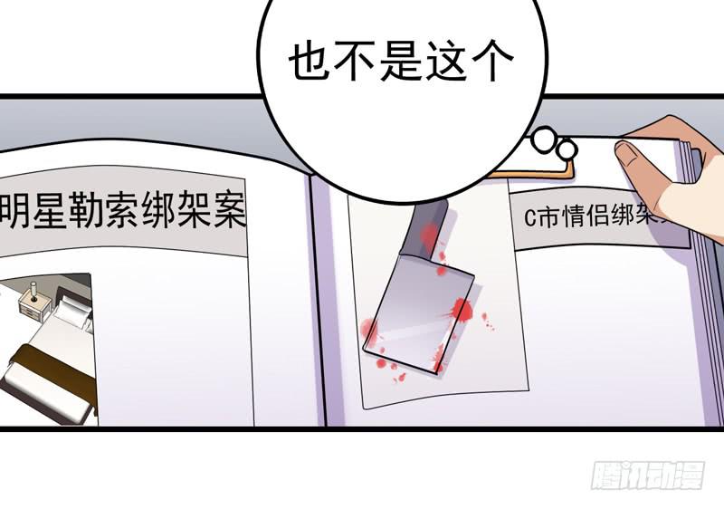 专案组的秘密42