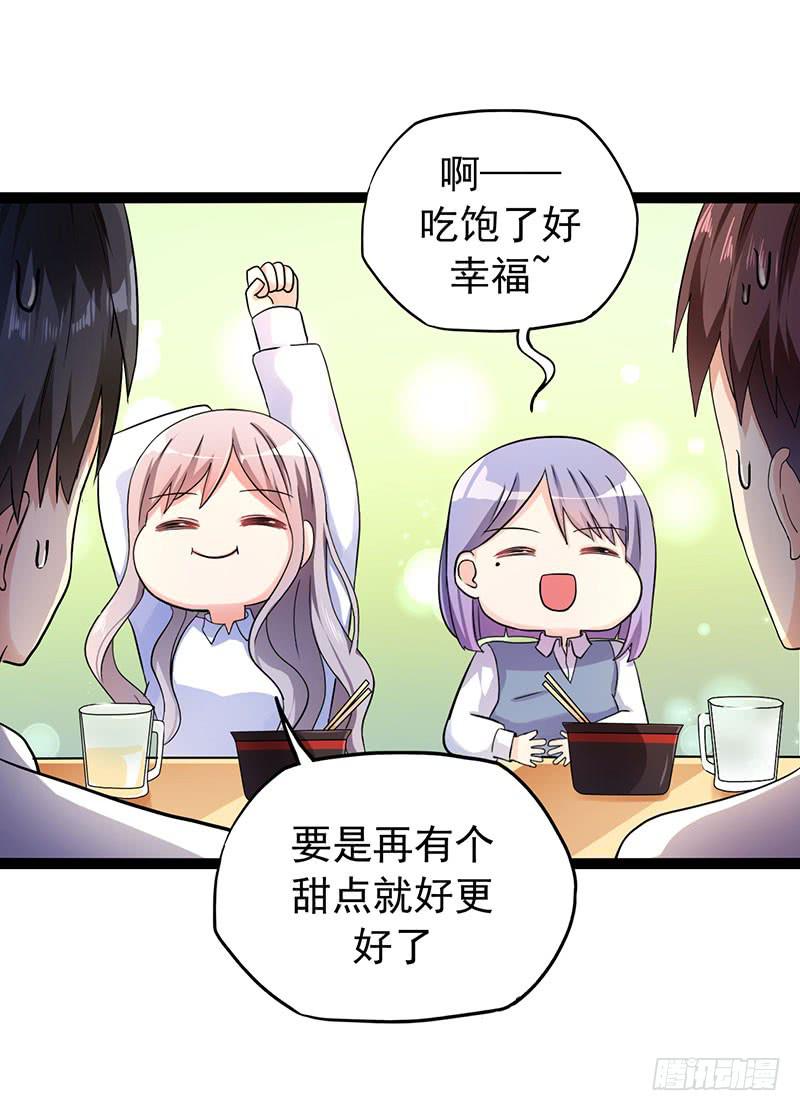 欢喜冤家27