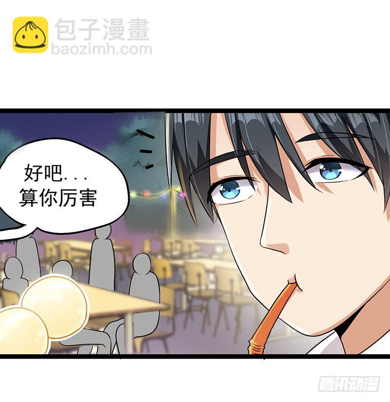 两人“约会”6
