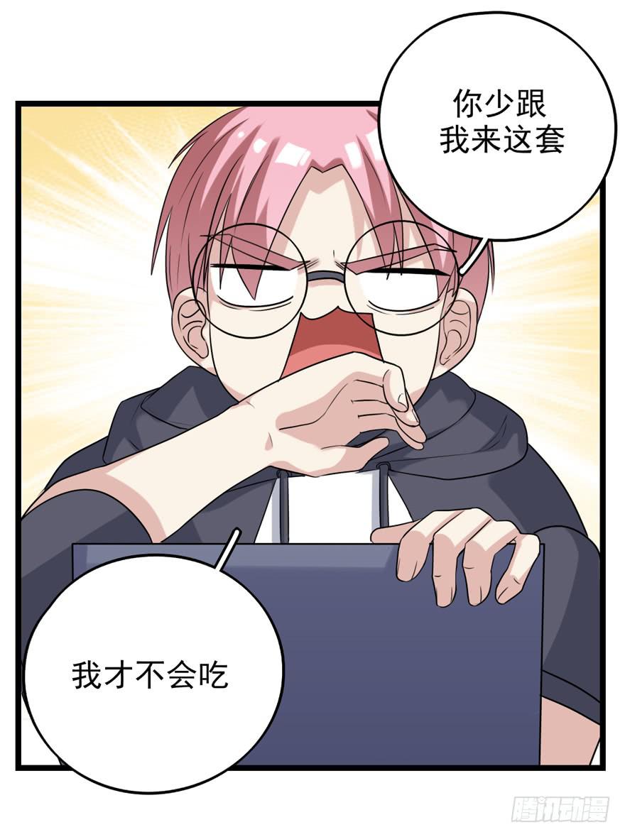 离间计31