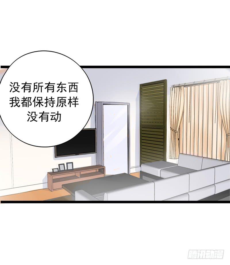 都是我的错吗？43