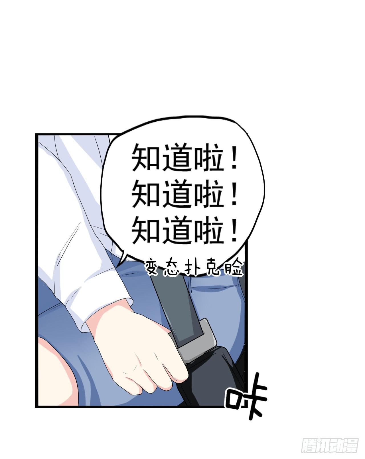 男友力Max36