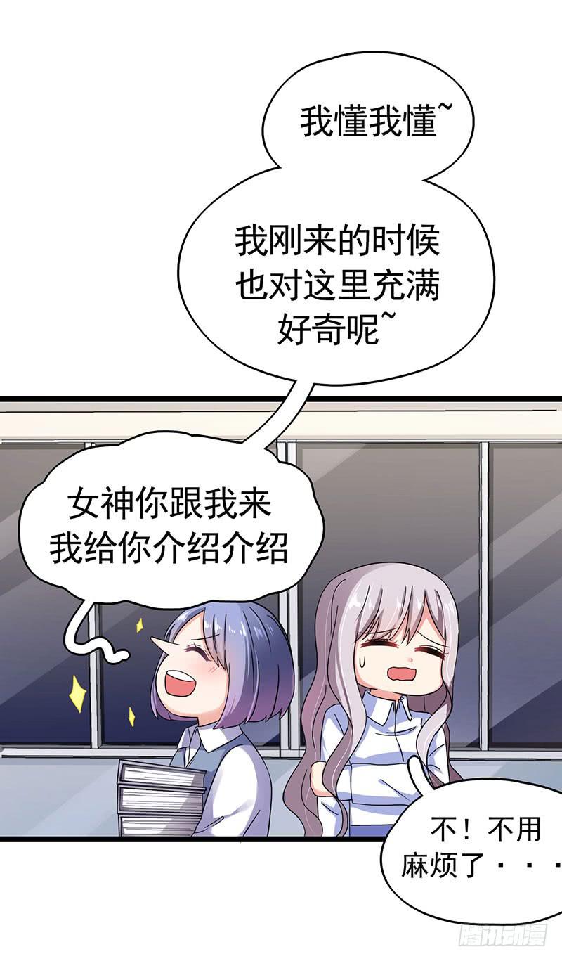 自以为是的混蛋！47